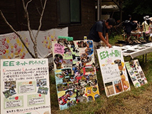 木曽三川公園三派川地区・ボランティアふれあいデー