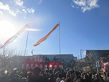 節分祭