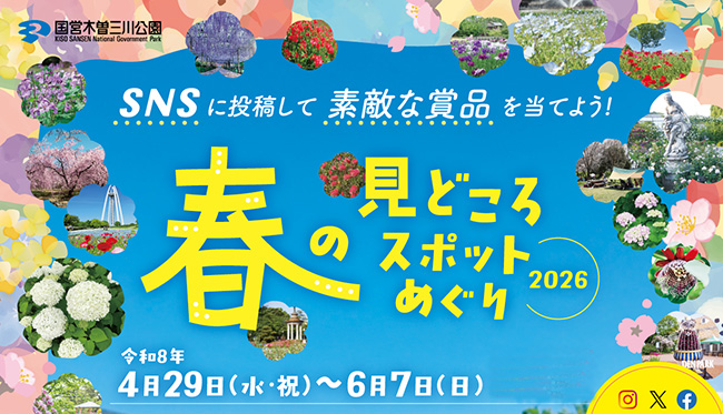 デジタルフォトラリー