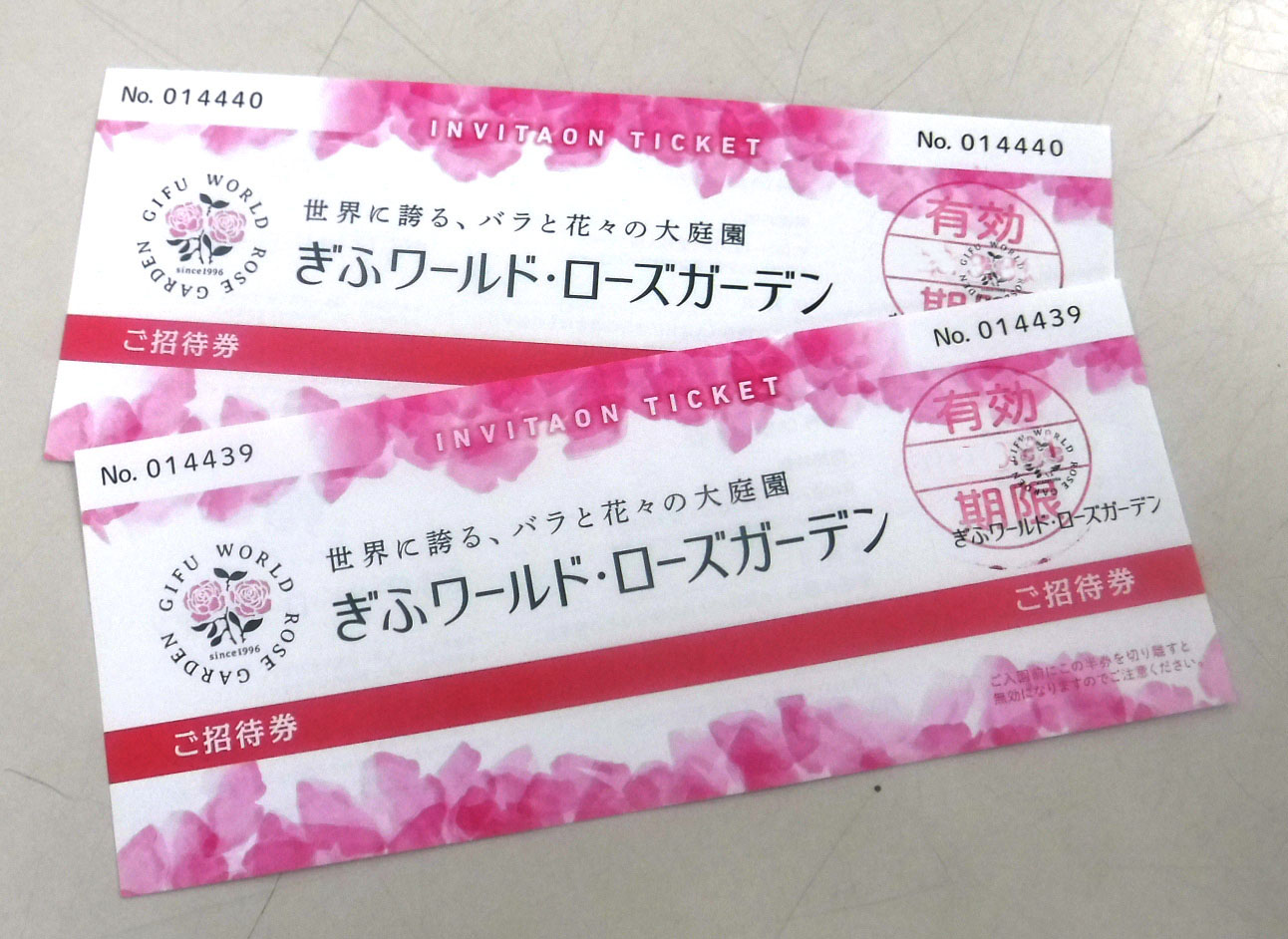 ぎふワールド・ローズガーデン招待券