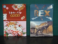 3Dカード作り