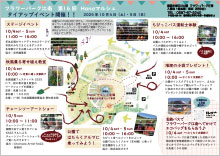 Hanaマルシェ タイアップイベント