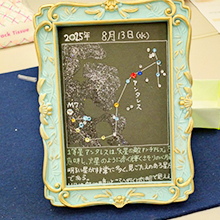 ラインストーンで星座を作ろう!