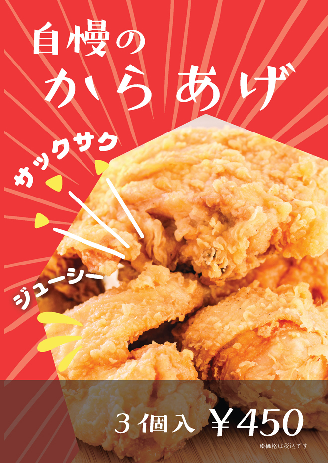 レストハウス メニュー