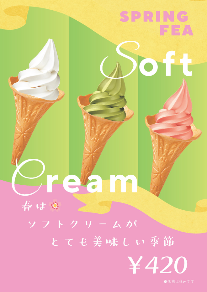 レストハウス メニュー