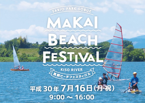 ワイルドネイチャープラザ夏のイベント