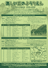 サリオパーク祖父江・楽しい森のようちえん