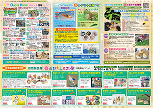 春の楽園祭チラシ 裏