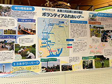 木曽三川公園三派川地区・ボランティアふれあいデー